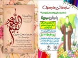 برگزاری مسابقات دلنوشته، نقاشی، کتابخوانی و سفره هفت سین در قرچک