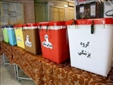  آگهی ثبت نام کاندیداهای هیئت مدیره هشتمین دوره انتخابات سازمان نظام پزشکی جمهوری اسلامی ایران