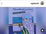 معرفی کتاب