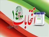 آگهی نتیجه انتخابات ششمین دوره شورای اسلامی شهر قرچک