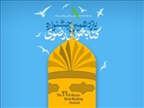 فراخوان یازدهمین دوره جشنواره کتابخوانی رضوی منتشر شد