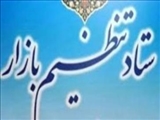 چهارمین جلسه کارگروه تنظیم بازار شهرستان قرچک در سال جاری برگزار شد