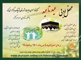 عصر شعر آخرین کلام، اولین امام به میزبانی کتابخانه عمومی ولایت قرچک