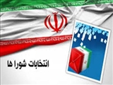 آگهی نهایی و قطعی انتخابات شوراهای روستاهای بخش مرکزی قرچک
