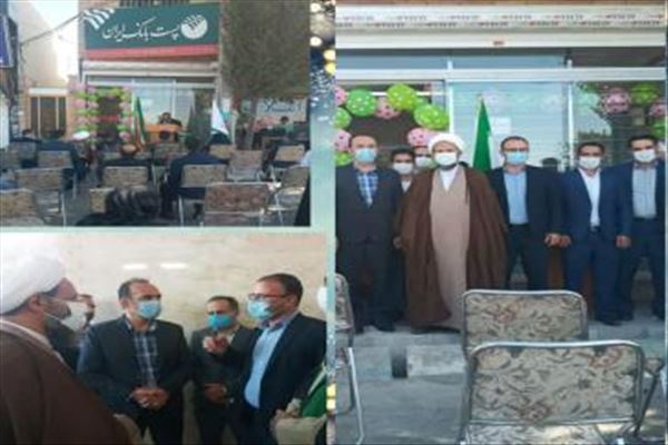  پنجمین باجه پست بانک روستایی در قرچک افتتاح شد