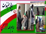 فعالیت شبکه بهداشت و درمان قرچک در جشن ملی 1400