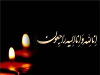 پیام تسلیت فرماندار قرچک درپی درگذشت ابوی دادستان عمومی و انقلاب شهرستان