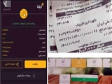 پرداخت عوارض نوسازی شهرداری قرچک الکترونیکی شد