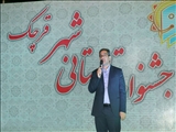 برگزاری جشنواره تابستانی قرچک همزمان با دهه کرامت