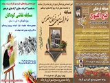 برگزاری 3 مسابقه فرهنگی توسط شهرداری قرچک به مناسبت آزادسازی خرمشهر