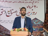 آیین تجلیل از هنرمندان صنایع دستی قرچک با حضور فرماندار شهرستان
