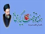 دیدار فرماندار و امام جمعه قرچک با مقامات قضایی شهرستان