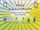 بازدید مسئولان ملی از غرفه های شهرستان قرچک در جشنواره ملی نمانام