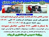 پاسخگویی فرماندار و شهردار قرچک در سامانه سامد