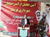 تجلیل فرماندار از آتش‌نشانان قرچک بمناسبت روز آتش‌نشانی و ایمنی