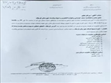 فراخوان انتخابات اتحادیه خرازان و لوازم التحریر و صنوف وابسته شهرستان قرچک