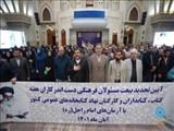 تجدید میثاق کتابداران شهرستان قرچک با بنیانگذار جمهوری اسلامی ایران