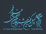 پردیس سینمایی قرچک میزبان جشنواره فیلم فجر شد