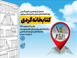 طرح«کتابخانه‌گردی» در کتابخانه عمومی ولایت شهرستان قرچک