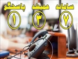 ثبت 4777 تماس با سامانه 137 شهرداری قرچک در سال 1401