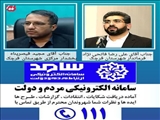 ارتباط مستقیم با فرماندار و بخشدار قرچک از طريق سامانه سامد (تلفن 111)