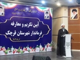 امام جمعه: فرماندار شهرستان قرچک از هیچ کوششی برای مردم دریغ نکرد
