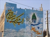 اجرای دیوارنگاره 306 متری صاحب‌الزمان (عج) در قرچک