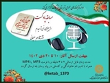 مسابقه پادکست روخوانی کتاب در قرچک برگزار می‌شود