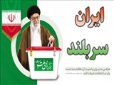 ساخت سرود ایران سربلند توسط شهرداری قرچک کلید خورد