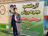 رشد ۶۵ درصدی اعتبارات طرح‌های دهه فجر استان تهران 