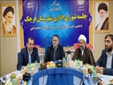 جلسه شورای اداری شهرستان قرچک به ریاست دبیر ستاد انتخابات کشور برگزار شد