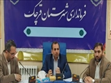 حسین فخاری فرماندار و رئیس هیئت اجرائی انتخابات شهرستان قرچک در جلسه هیئت اجرایی انتخابات شهرستان از جمع آوری آرای مردم قرچک توسط ۱۱۲ شعبه خبر داد.