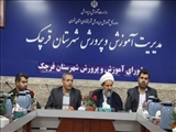 دومین جلسه شورای آموزش ‌پرورش شهرستان قرچک برگزار شد
