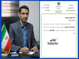 رئیس اداره سیاسی فرمانداری قرچک منصوب شد